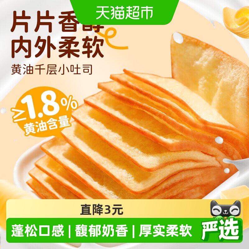 泓一儿童手撕黄油面包吐司图片