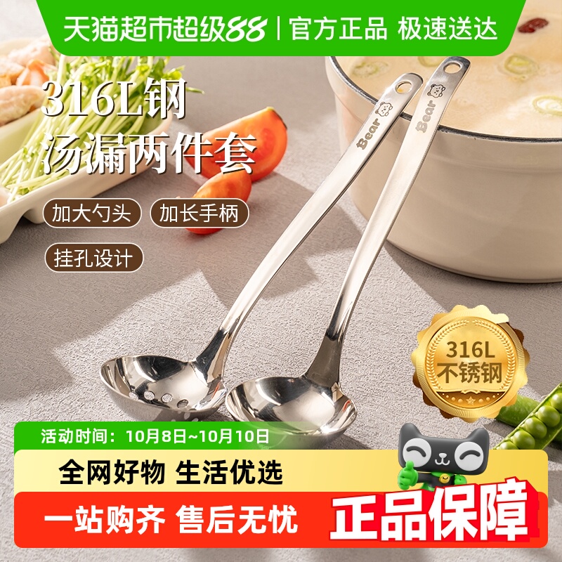 广意不锈钢火锅专用汤勺漏勺套装加长手柄防烫加厚加深盛汤勺子