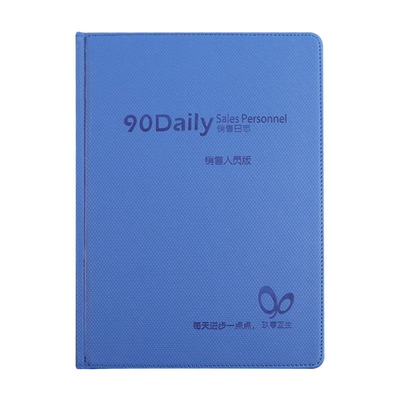 新版90天每日要事定制笔记本子