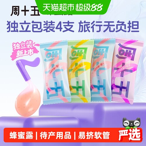 周十五孕产妇益生菌蜂蜜露便携