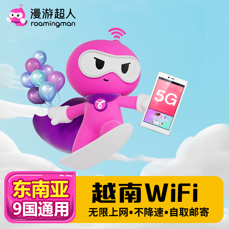 超长待机8小时+5台设备同时连接+信号全覆盖+全国机场自取+国内顺丰包邮