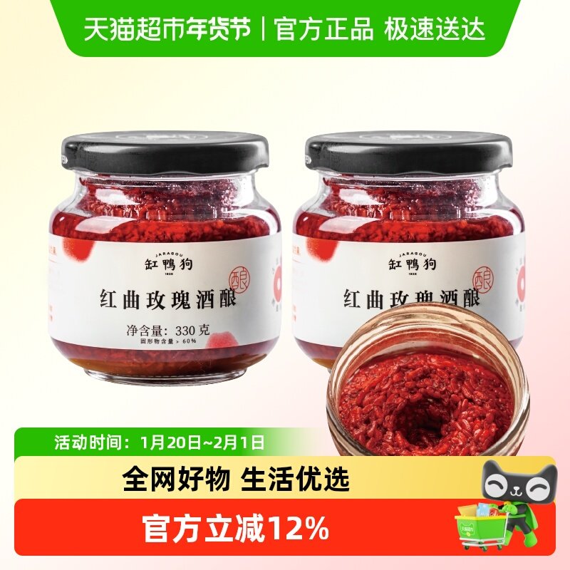 缸鸭狗红曲玫瑰酒酿0蔗糖0脂肪桂花酒酿罐装古法醪糟月子米酒,粮油调味/速食/干货/烘焙,汤圆/元宵,淘宝优惠券,粉丝福利购,淘宝优惠卷