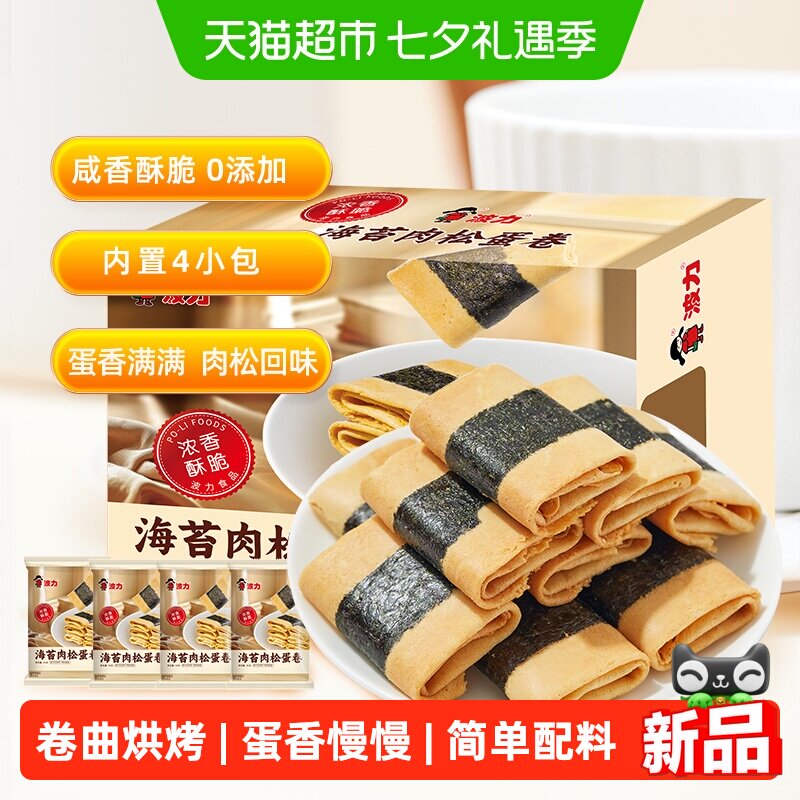 波力海苔肉松蛋卷96g凤凰卷鸡蛋卷休闲零食