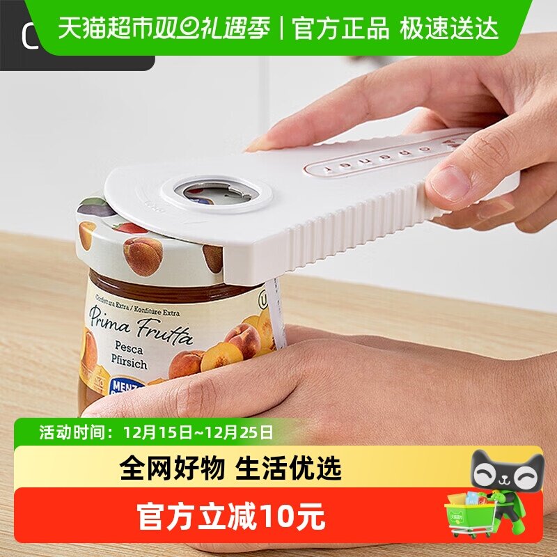 Cliton多功能手动防滑省力开罐器