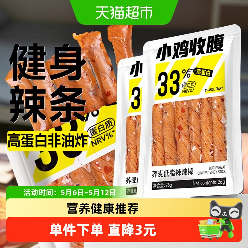 10袋荞麦低脂辣条豆干面筋辣棒素牛筋健康卡豆制孕妇解馋零食品
