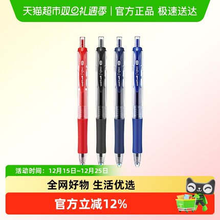 UNI三菱中性笔UMN-152学生考试刷题黑笔 0.5mm签字笔商务办公水笔