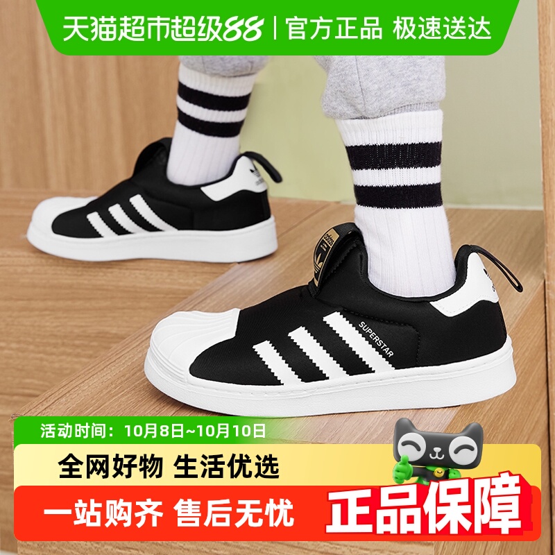 阿迪达斯金典贝壳头一脚蹬运动鞋