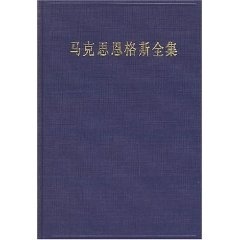 正版包邮马克思恩格斯全集(第12卷)(精)马克思书店哲学、书籍畅想畅销书-封面