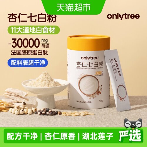 onlytree杏仁七白饮营养早餐代餐