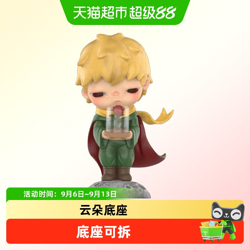 泡泡玛特小野小王子盲盒可爱设计图片