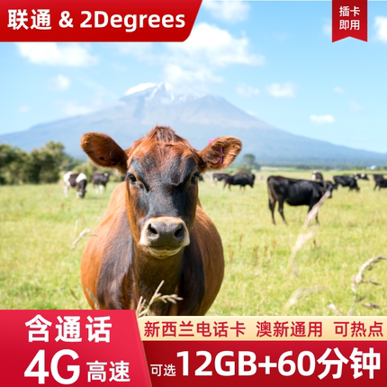 联通新西兰流量上网卡4G电话卡2Degrees澳新通用旅游手机卡SIM卡