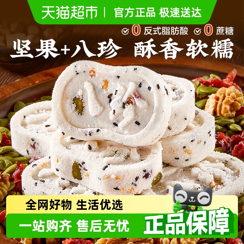 良品铺子坚果八珍糕整箱发糕米糕粗粮老年人糕点心早餐代餐零食品