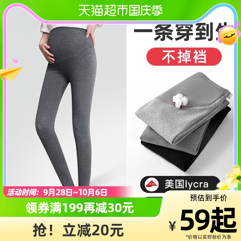 婧麒孕妇打底裤春秋款女外穿大码春季纯棉孕妇裤裤子托腹长裤春装怎么样,好用不?