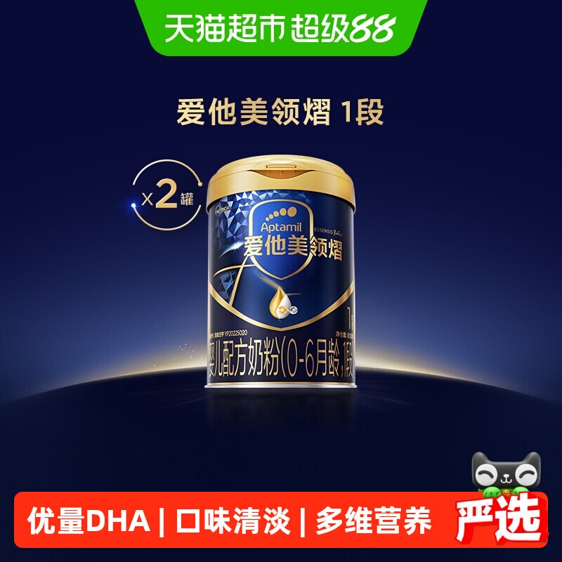 爱他美领熠奶粉1段800g2罐图片