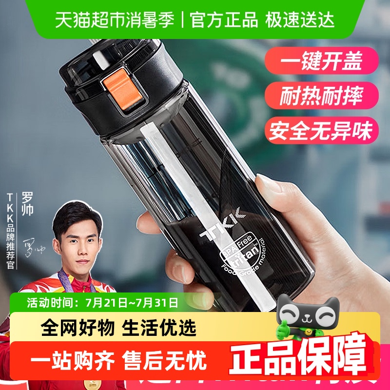 TKK大容量健身耐高温运动水杯