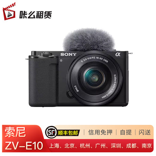 顺丰包邮 信用免押 2420万像素 约343克