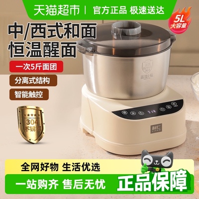利仁家用全自动厨师机和面机