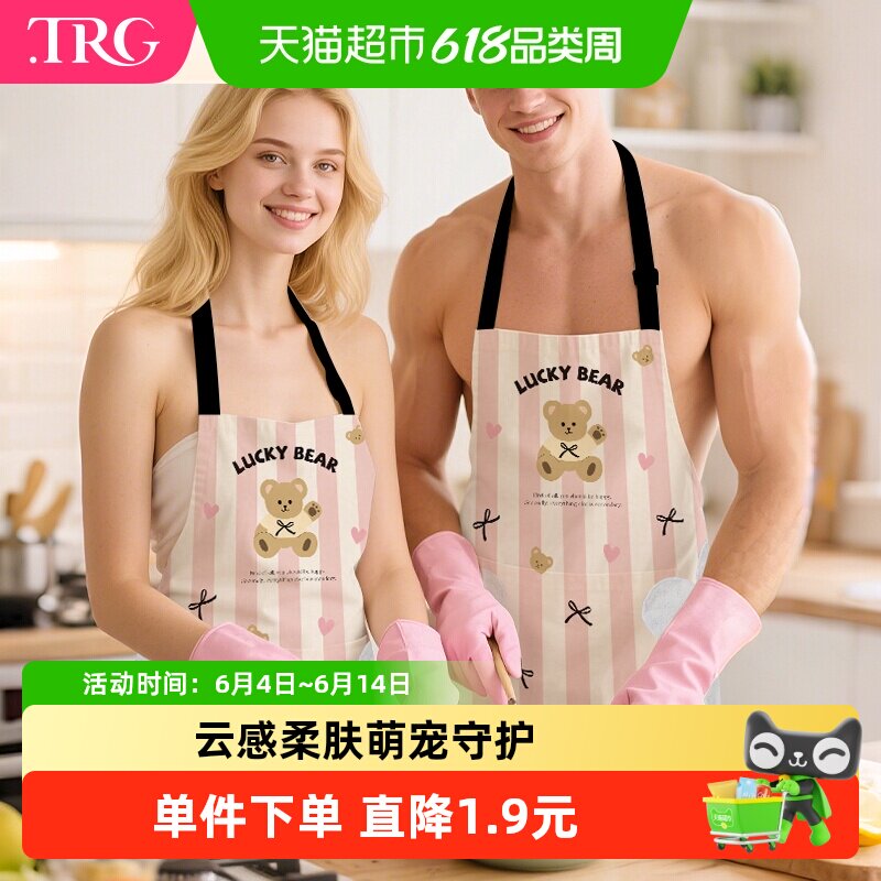 特瑞洁加厚小熊围裙+常规家务手套家用厨房防油污水耐脏商用罩衣
