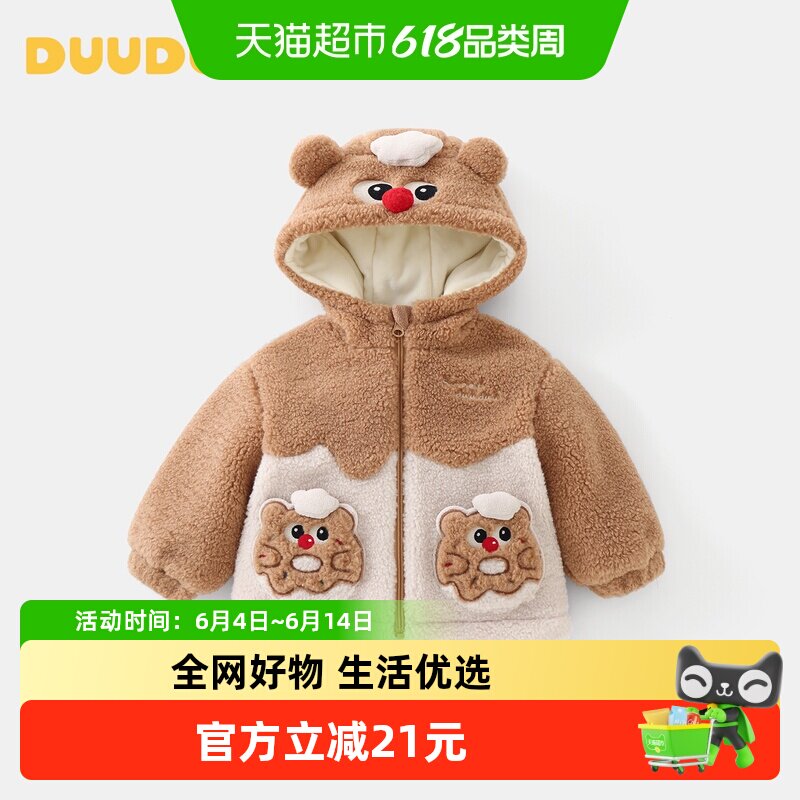 DUUDUU男童秋冬棉服卡通连帽冬装宝宝加绒棉衣外套儿童夹棉棉袄