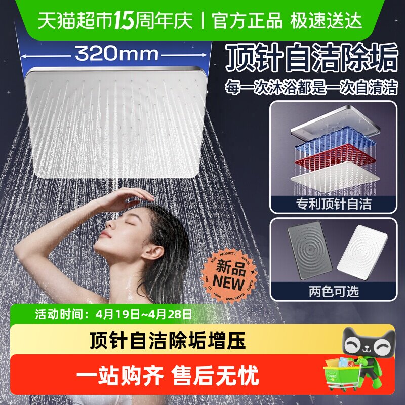 【顶针自洁】箭牌淋浴花洒顶喷除垢增压喷头家用淋雨方形大顶喷0
