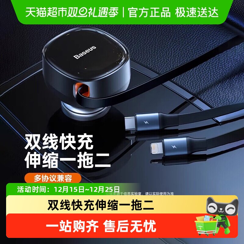 倍思车载充电器点烟器快充一拖二