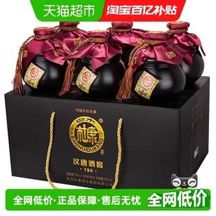 白水杜康汉唐酒窖V80整箱52度500ml 6瓶聚会自饮送礼