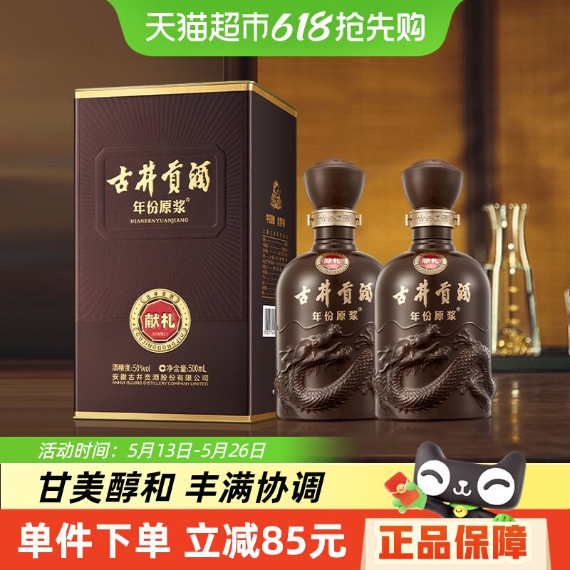 �ž��������ԭ������50��500ml*2ƿŨ��׾ƹٷ���Ӫ