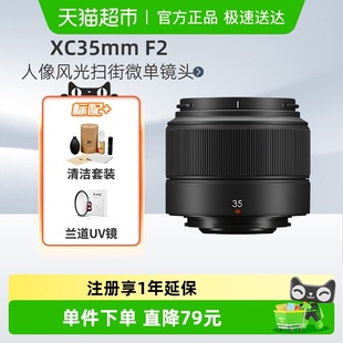 XT5 XT30II 富士XC35mm F2xc35f2人像风光扫街微单镜头适用于XS20