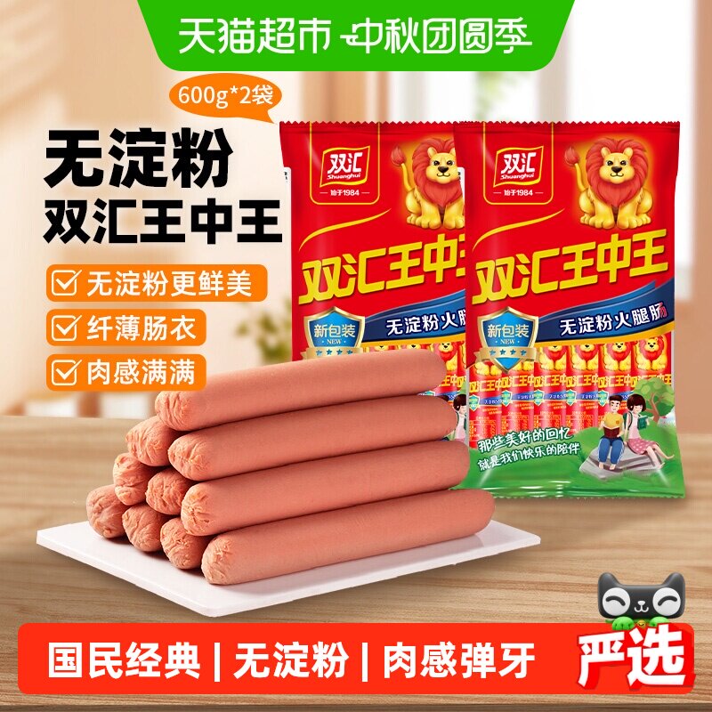 双汇王中王无淀粉火腿肠图片