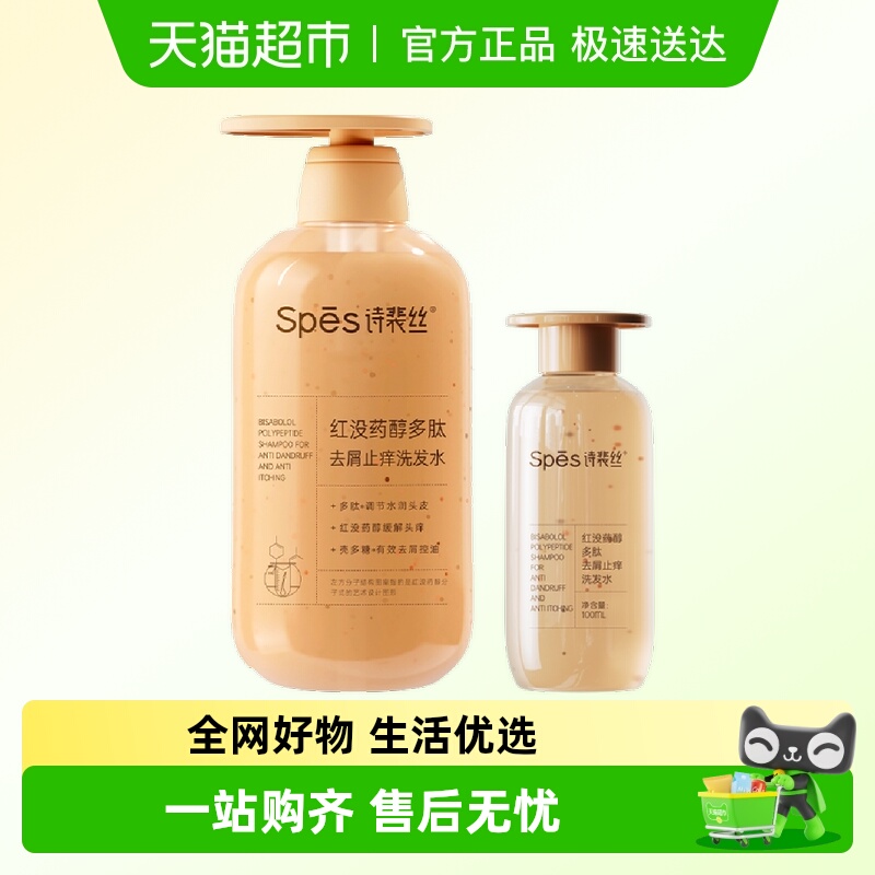 Spes洗发500ml×1瓶+100ml×1瓶