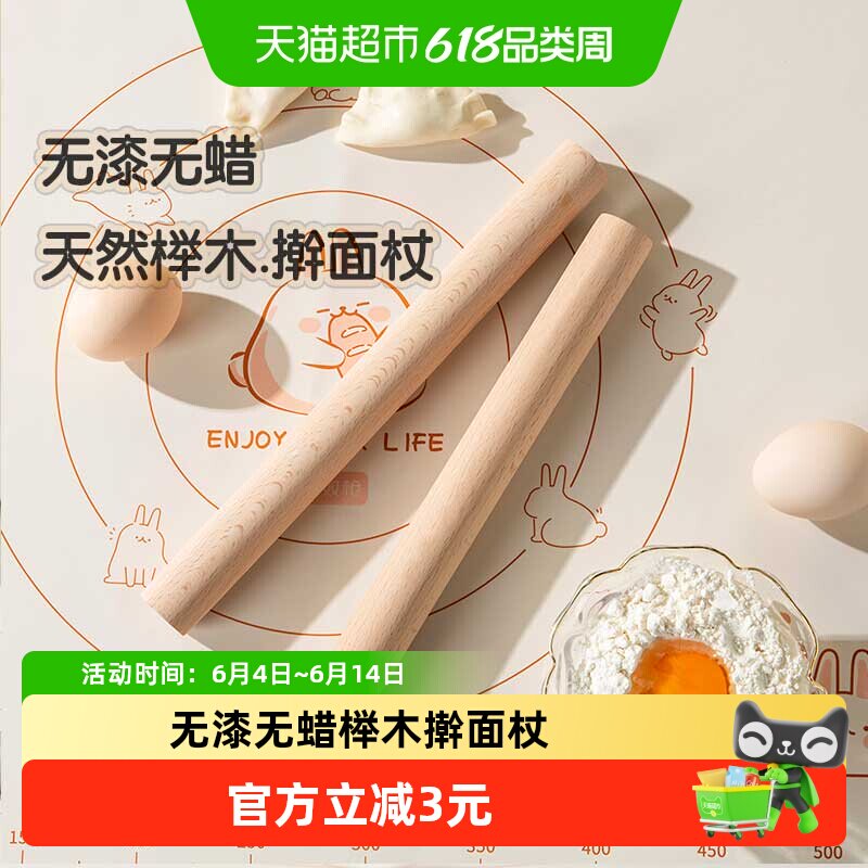 双枪榉木擀面杖家用实木擀面棍饺子皮神器不粘烘焙擀面棒