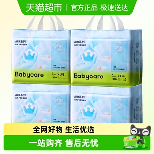 任选婴儿超薄透气尿不湿非纸尿裤 babycare拉拉裤 Airpro极薄尺码
