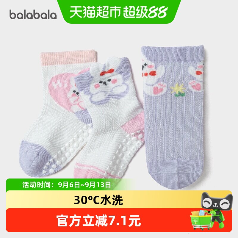 巴拉巴拉夏季新款网眼透气袜子