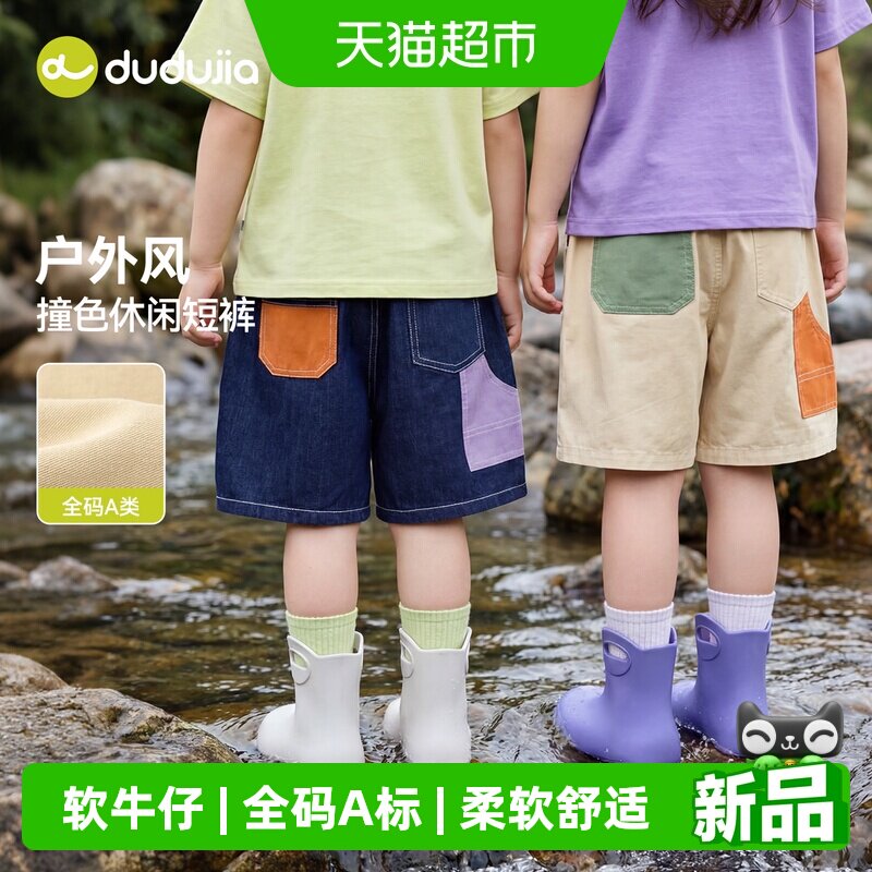 【软牛仔】嘟嘟家男童牛仔短裤儿童五分裤宝宝裤子女童休闲裤童装