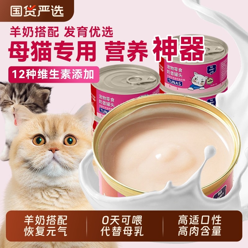 ���ڲ�������4��/����2�ޡ���˿+���̹ޡ�Ӫ�����ʡ� 85g è����èĸè��èè��ͷӪ���̲�