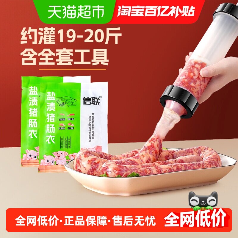 天然猪肠衣灌香肠家用自制食品级猪小肠儿童烤肠火腿腊肠