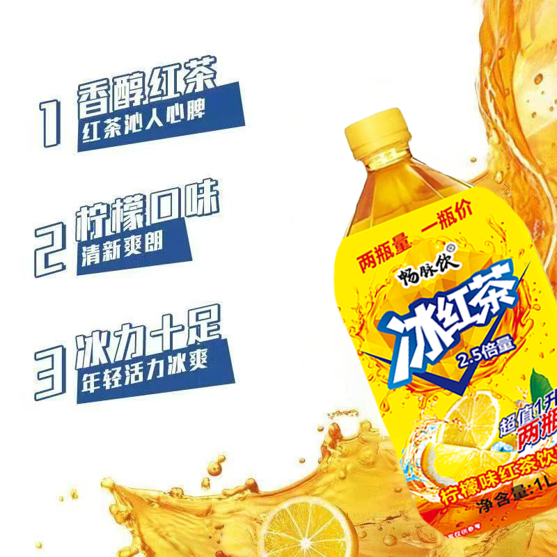 冰红茶1000ml柠檬味红茶绿茶组合饮料大瓶装冰爽囤货整箱特价