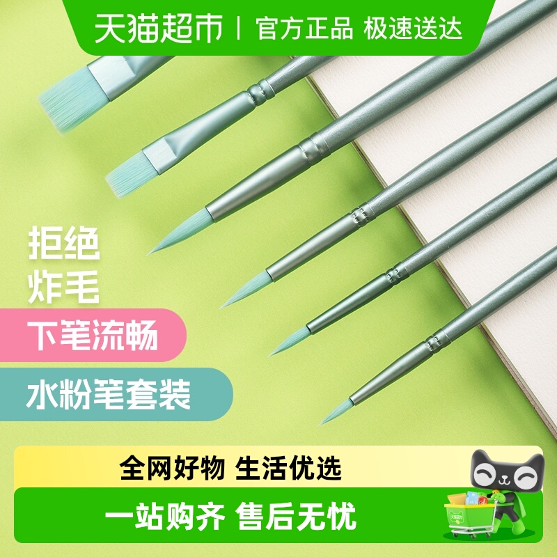 丙烯画笔水粉笔初学者绘画笔刷子