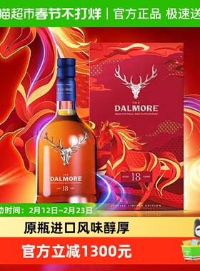 【节日送礼】DALMORE/大摩18年单一麦芽威士忌700ml*1瓶原瓶进口