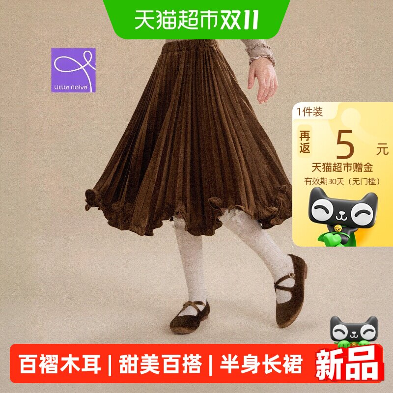 LittleNaive秋季新款儿童半身裙