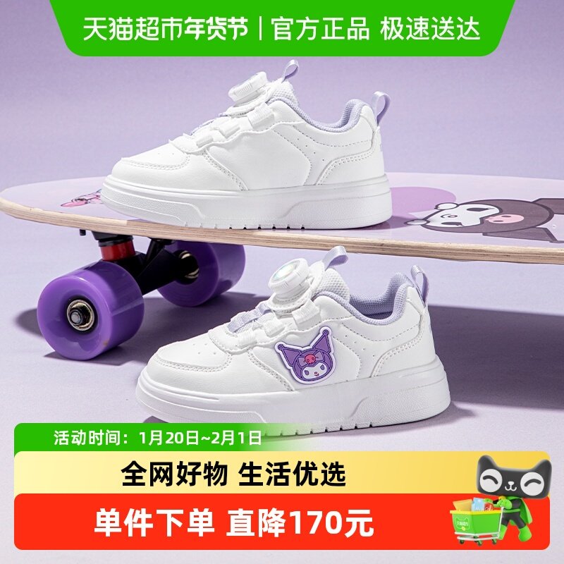 库洛米女童鞋2025秋季新款潮流时尚旋转纽扣板鞋厚底小白鞋,童鞋/婴儿鞋/亲子鞋,板鞋,淘宝优惠券,粉丝福利购,淘宝优惠卷