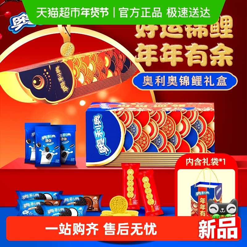 奥利奥原味巧克力味夹心饼干