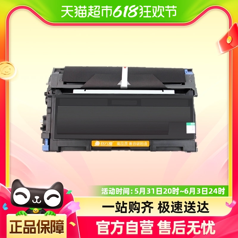 适用兄弟MFC7420硒鼓FAX-2820粉盒DCP7010 TN/DR2050墨粉7220