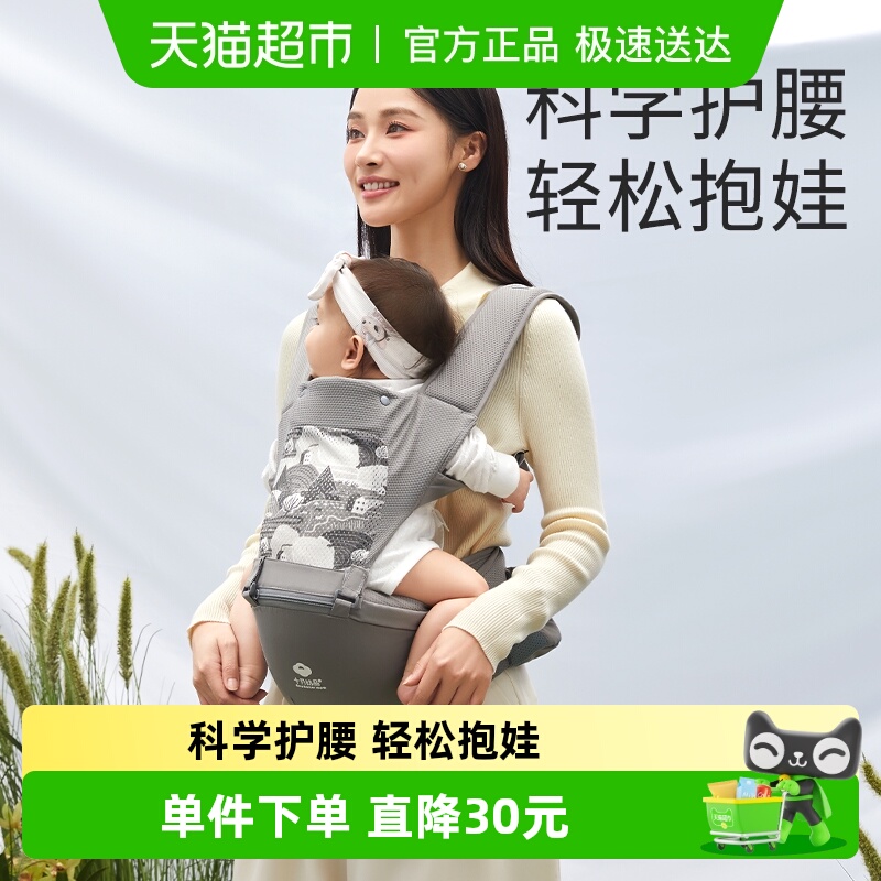 十月结晶婴儿腰凳背带二合一轻便四季前抱式宝宝外出两用抱娃神器