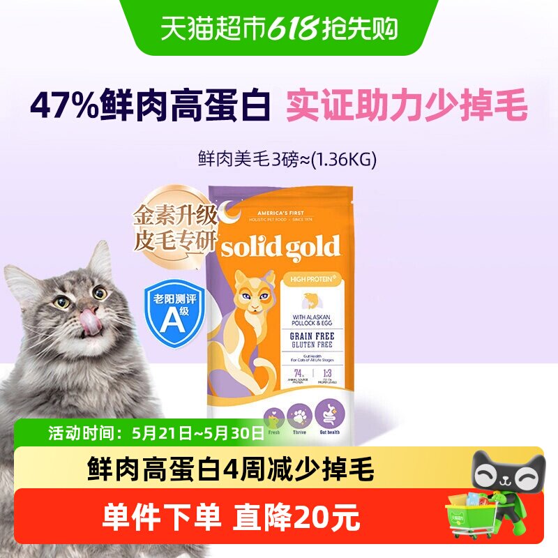 素力高鲜肉美毛/高蛋白3磅 114.2元 - 美泡泡