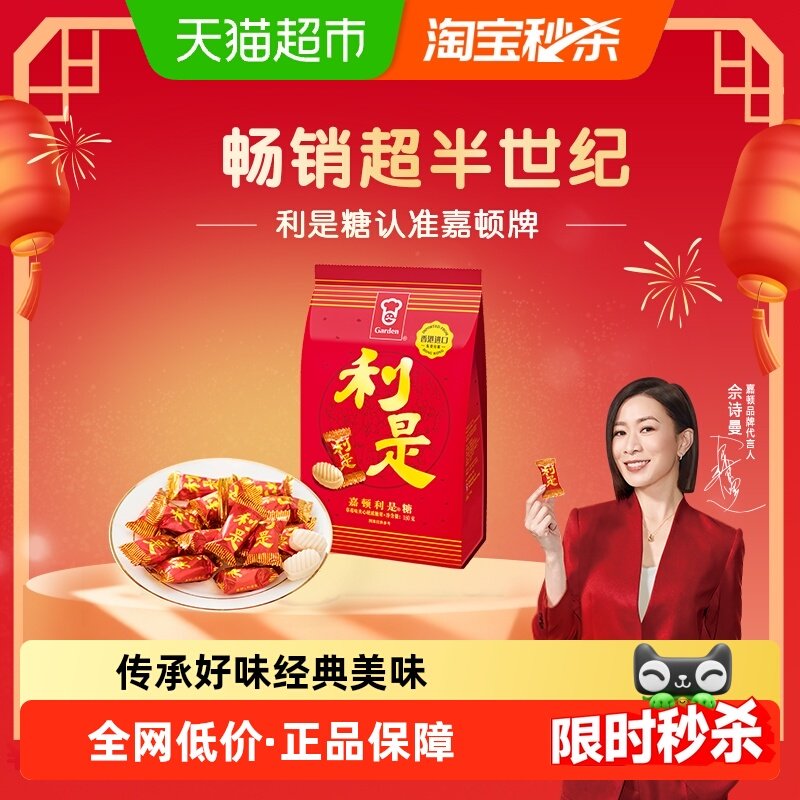 嘉顿糖果利是糖喜糖儿童小孩零食糖果礼盒中秋节大礼包