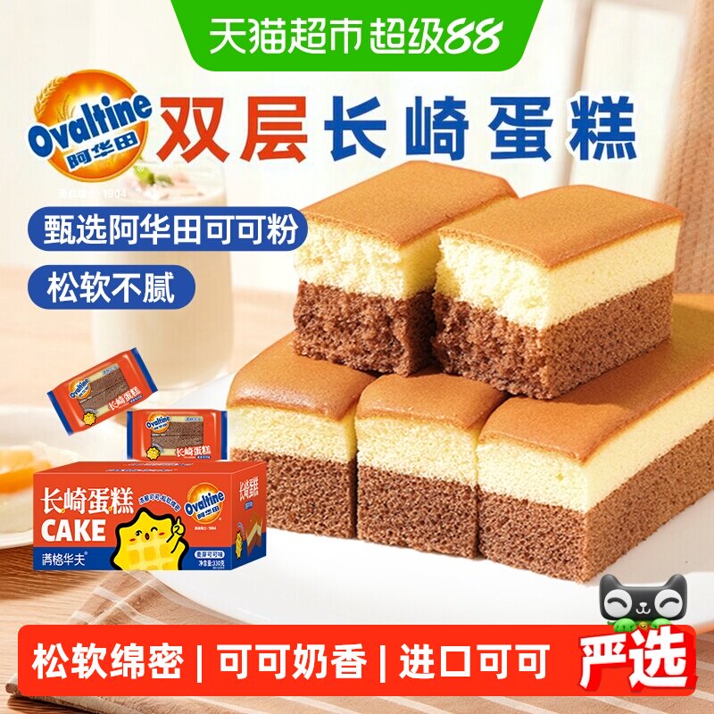 阿华田可可长崎蛋糕点心手撕软面包小零食品整箱营养儿童早餐学生