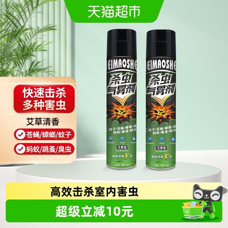 黑猫神杀虫剂气雾剂600ml图片