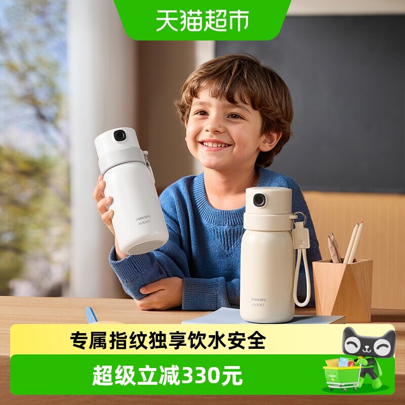 新安怡儿童指纹杯独享饮水安全