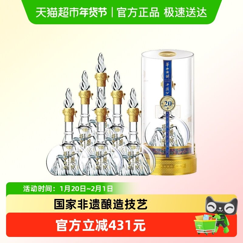 西凤酒华山论剑20年凤香型口粮白酒52度500mL*6瓶摆柜收藏款,酒类,白酒/调香白酒,淘宝优惠券,粉丝福利购,淘宝优惠卷